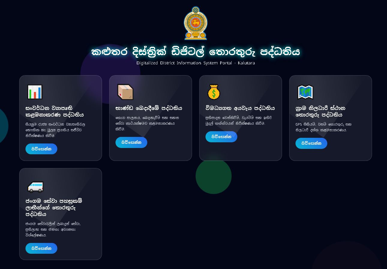 Digitalized District Information System Portal - Kalutara